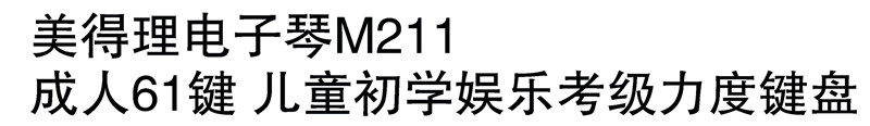 懷化新吉光琴行有限公司,懷化西洋樂(lè)器,珠江鋼琴,古箏,管樂(lè),二胡哪里好,吉光鋼琴價(jià)格