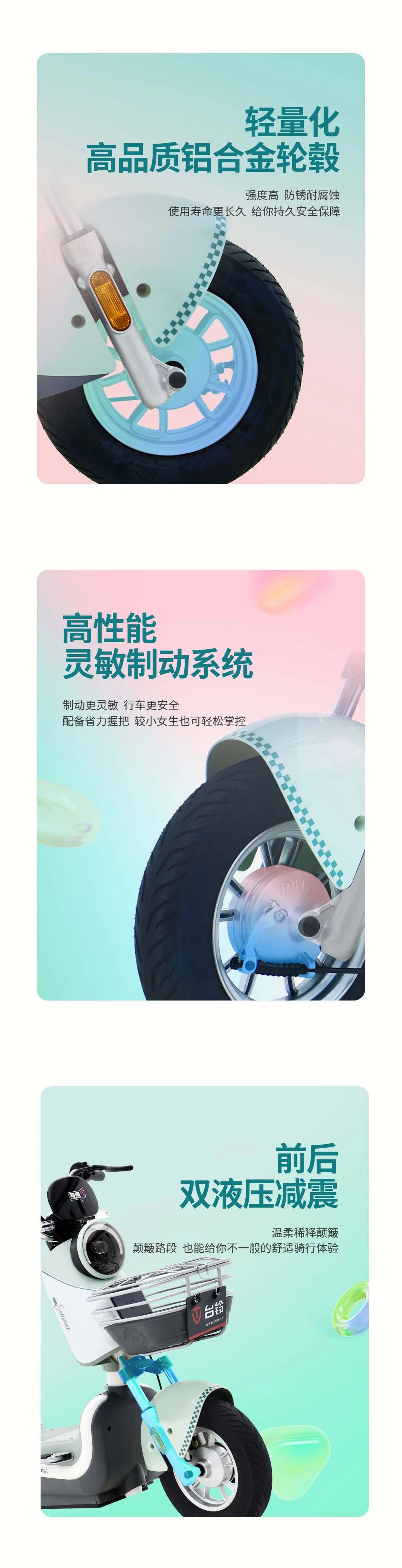 臺鈴長續(xù)航電動車