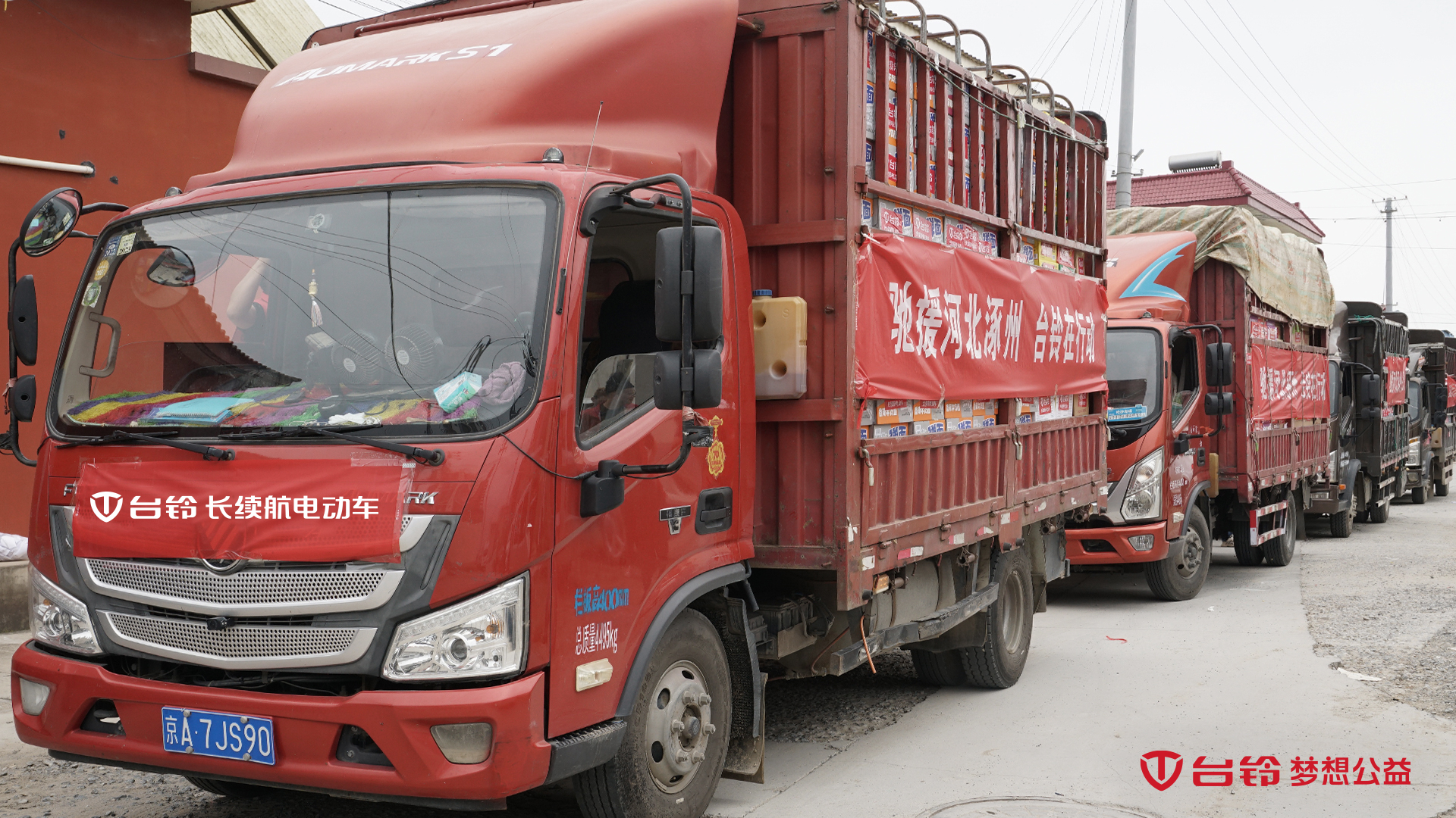 臺鈴長續(xù)航電動(dòng)車