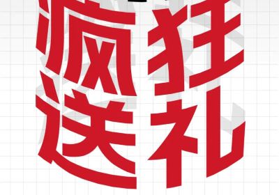 廿年同心長續(xù)航｜20周年慶典明日啟幕，共赴禮遇派對(duì)