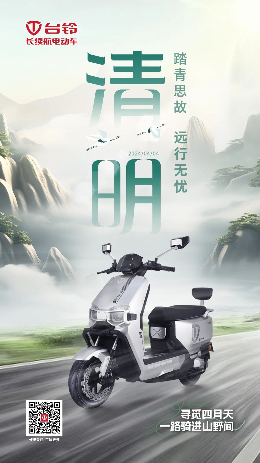 臺(tái)鈴長(zhǎng)續(xù)航電動(dòng)車